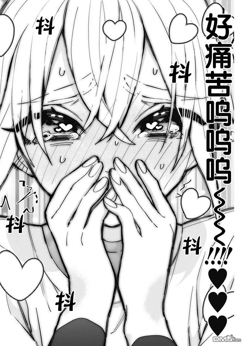 第33话 第16页