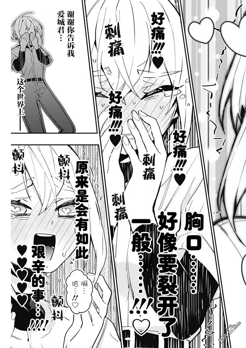 第33话 第17页