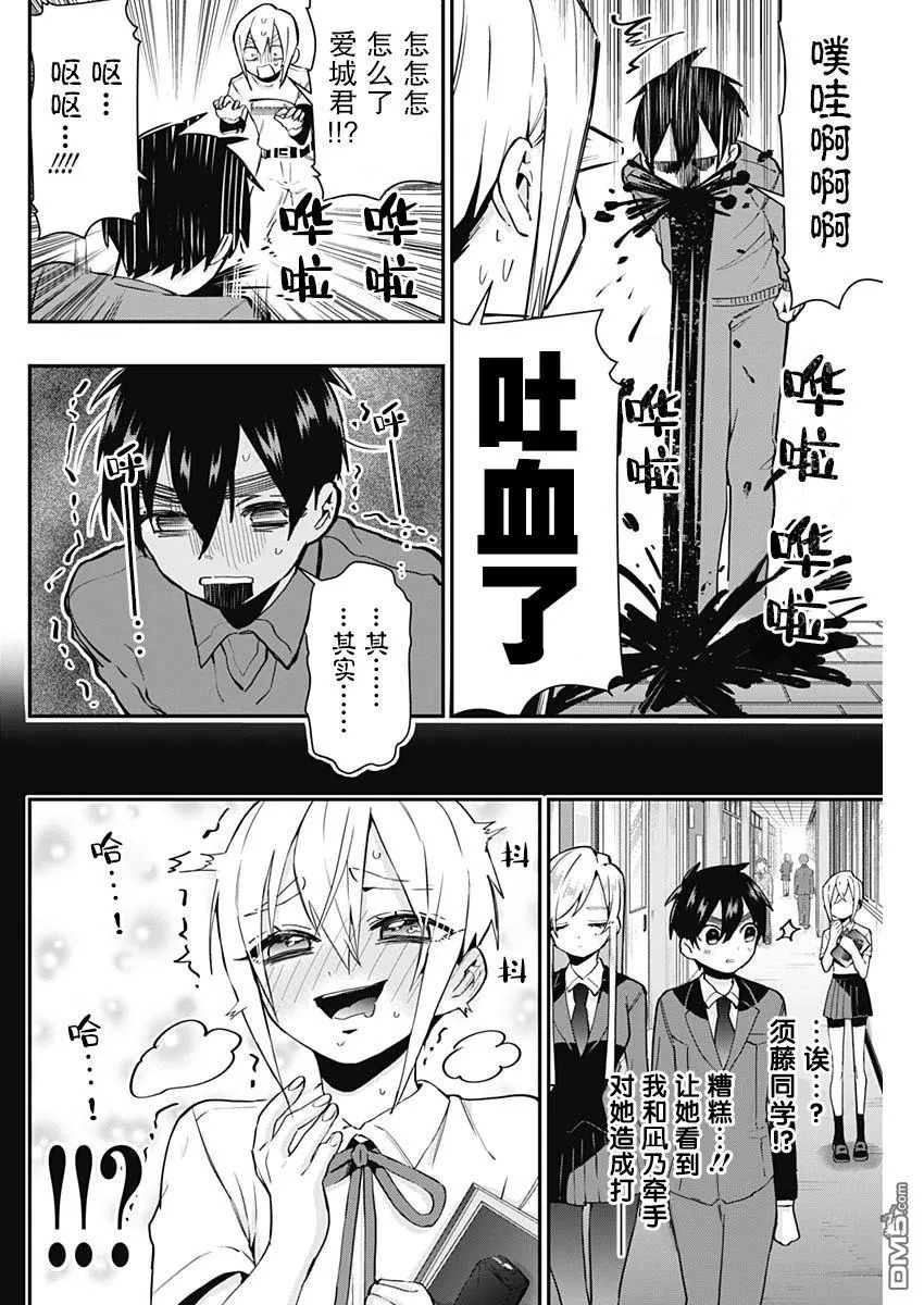 第33话 第18页