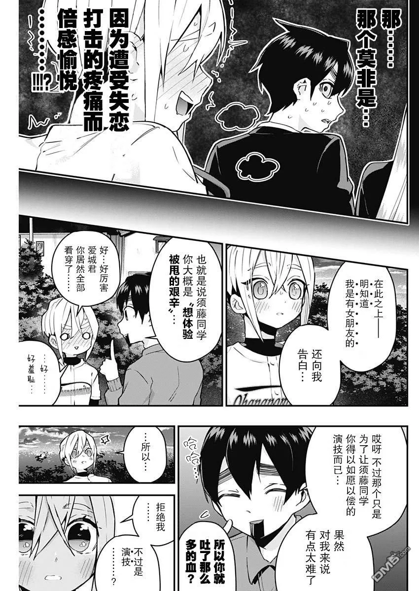 第33话 第19页
