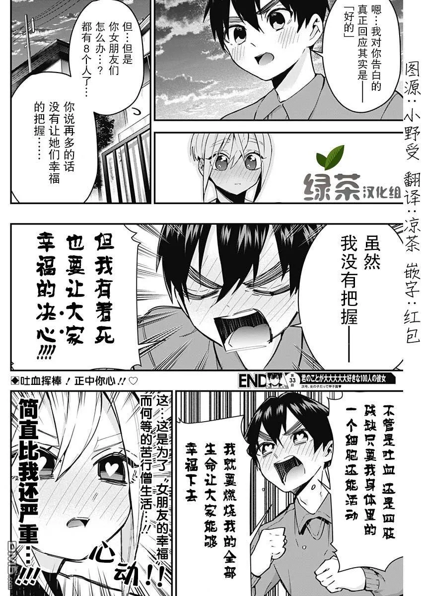 第33话 第20页