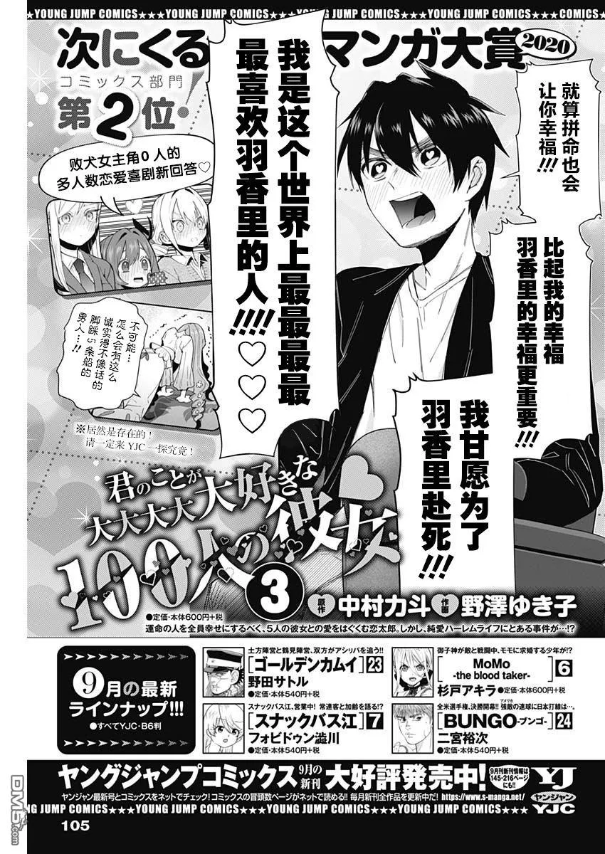 第33话 第21页
