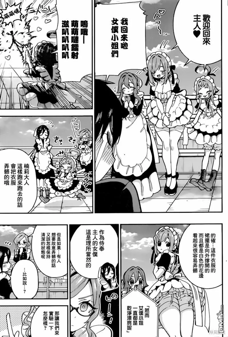 第32话 第4页