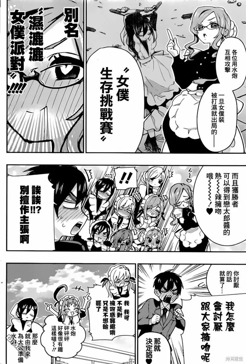 第32话 第5页