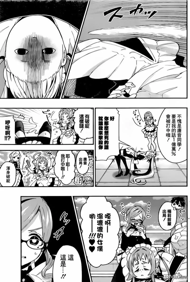 第32话 第8页
