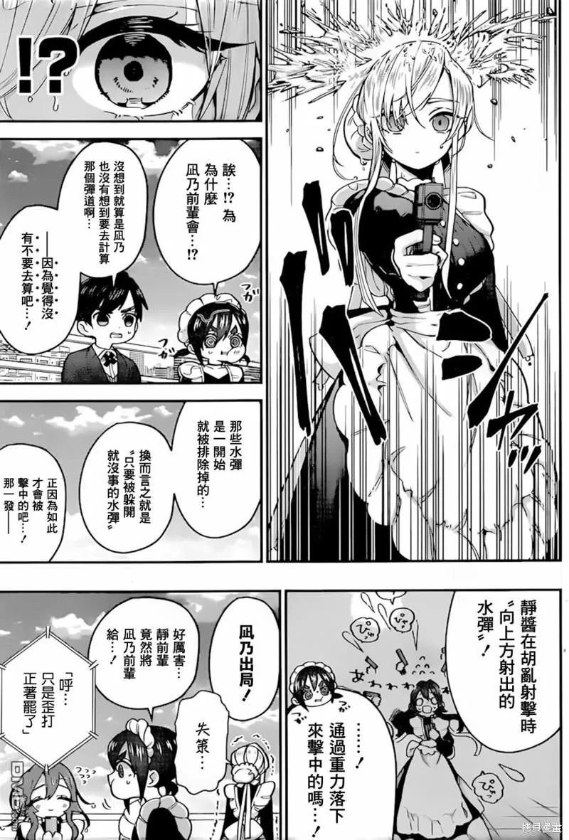 第32话 第14页