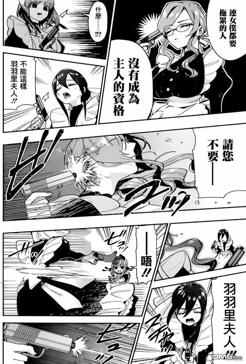 第32话 第17页
