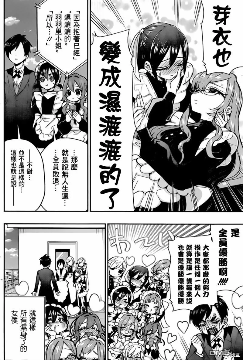 第32话 第19页