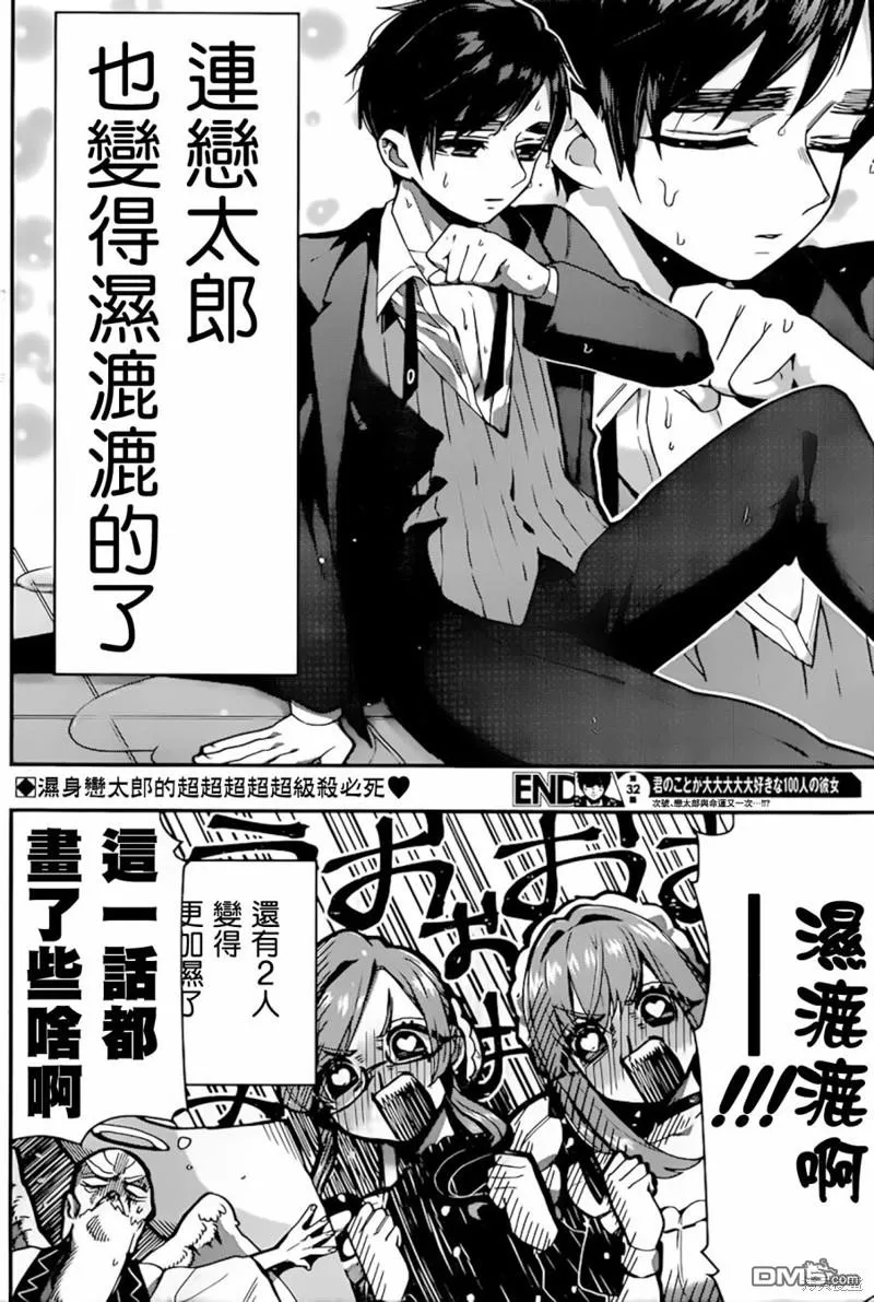 第32话 第21页