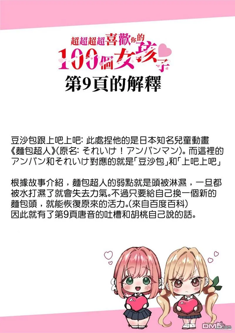 第32话 第22页