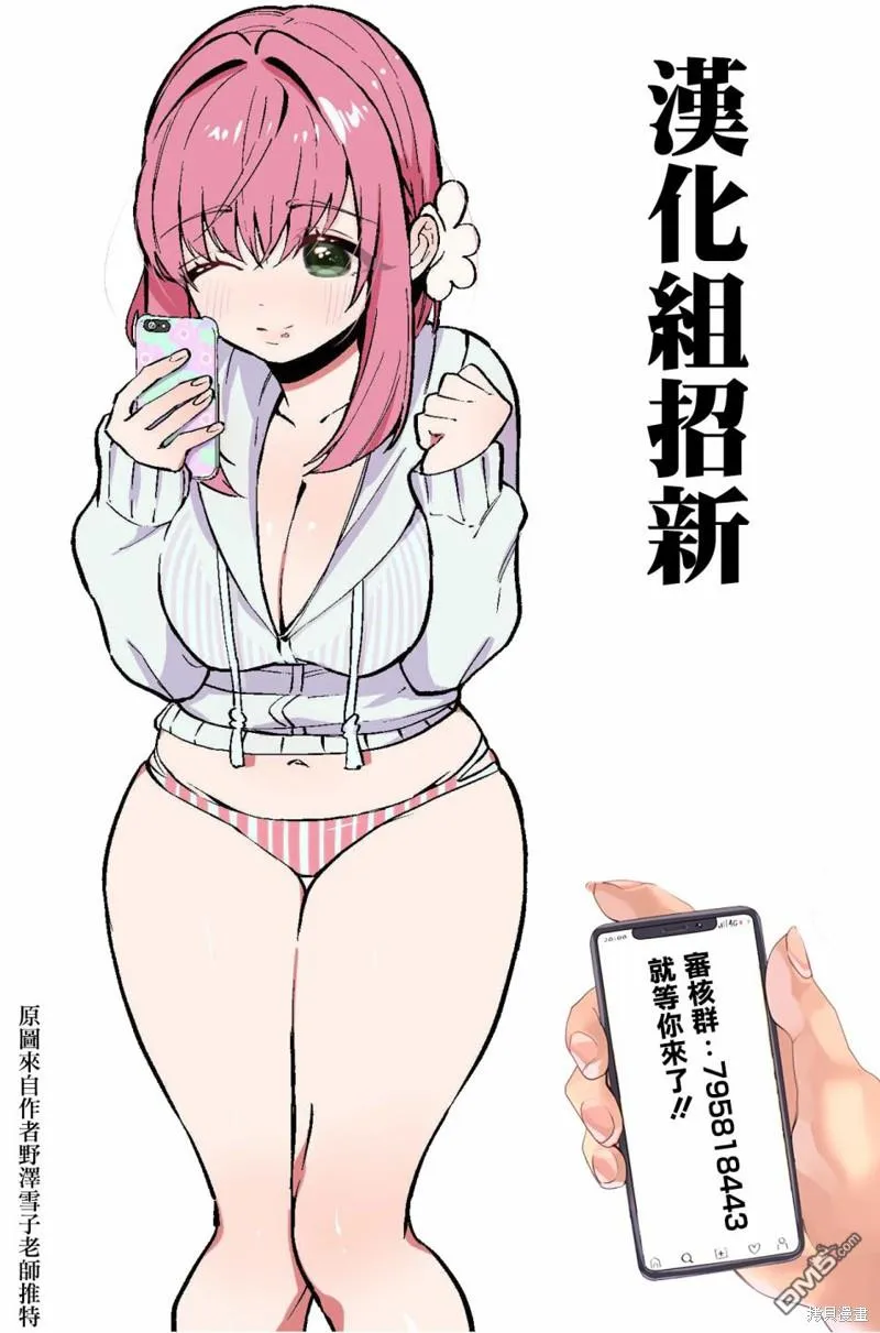 第32话 第23页
