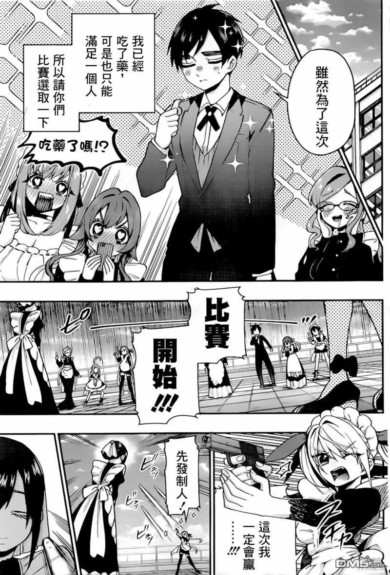 第32话 第25页