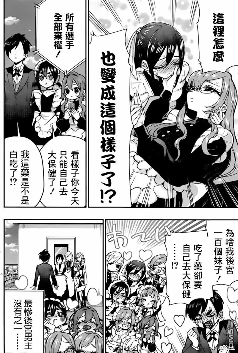 第32话 第27页