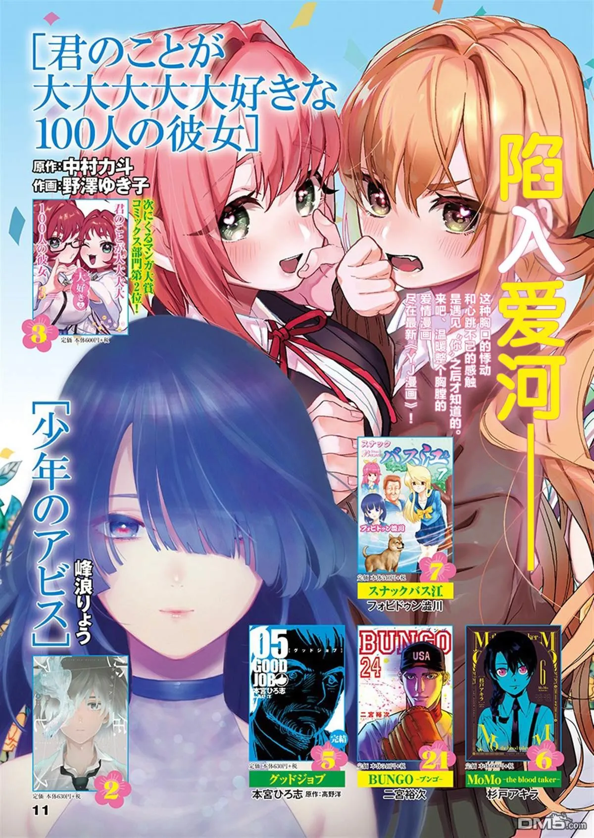 第31话 第1页