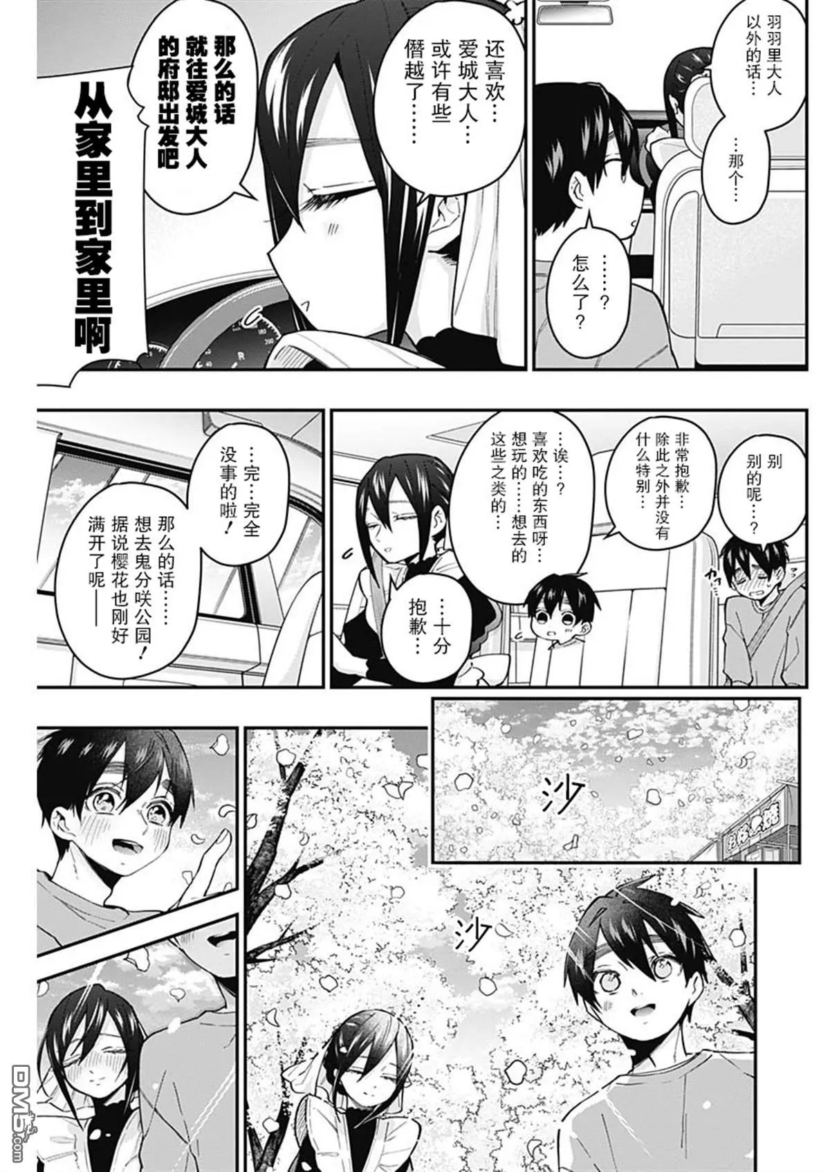 第31话 第4页