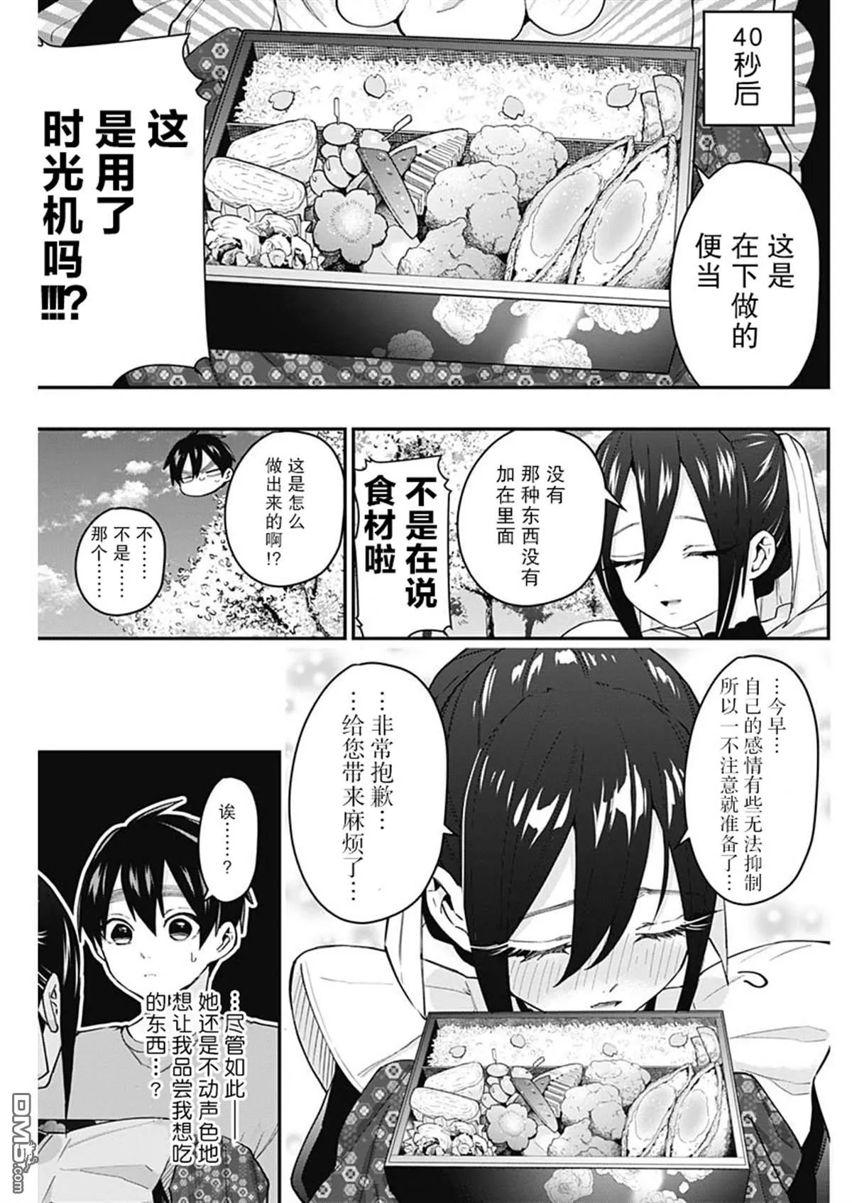 第31话 第6页