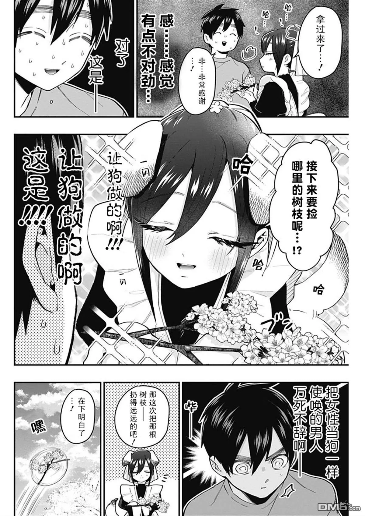 第31话 第11页