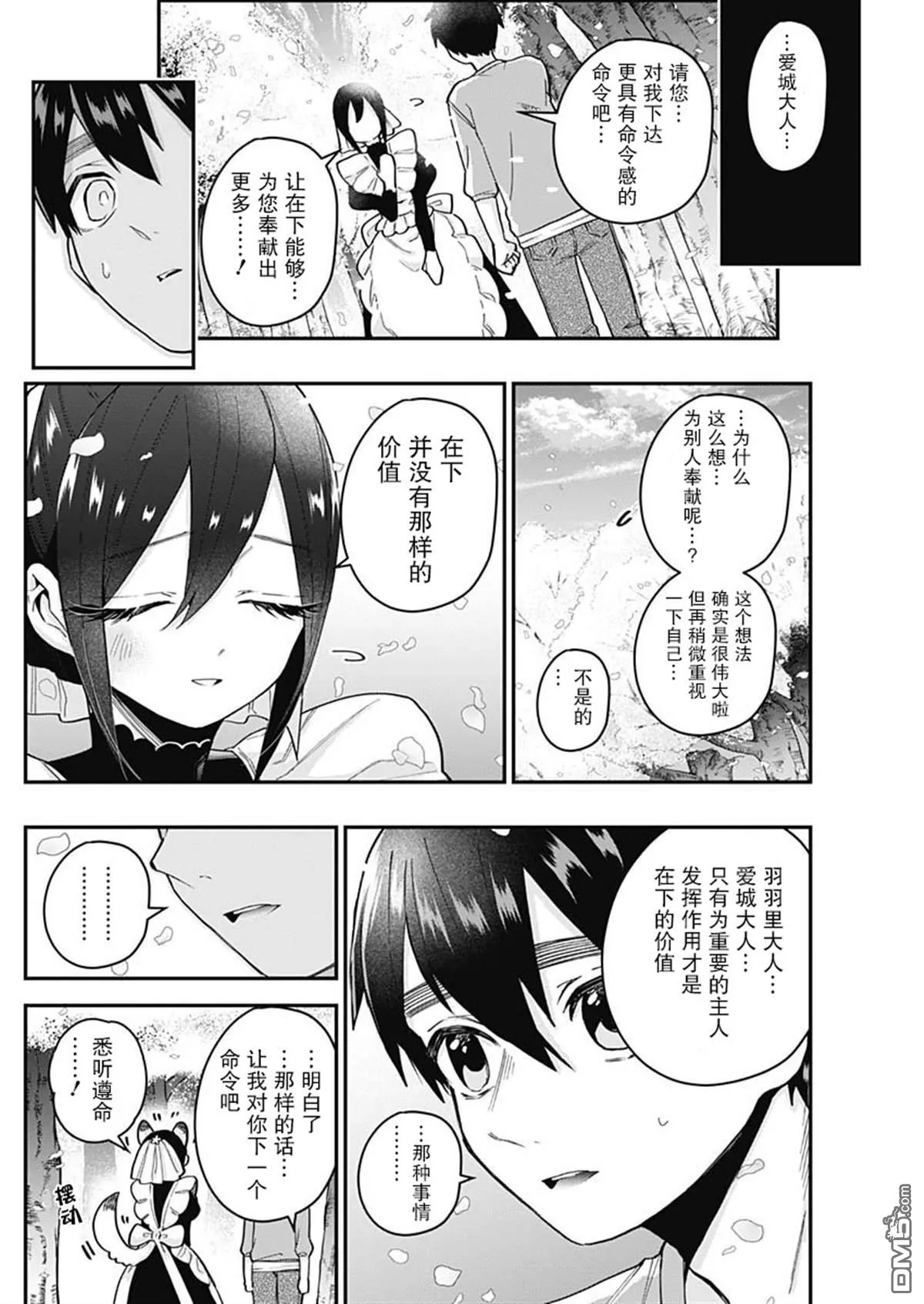 第31话 第13页