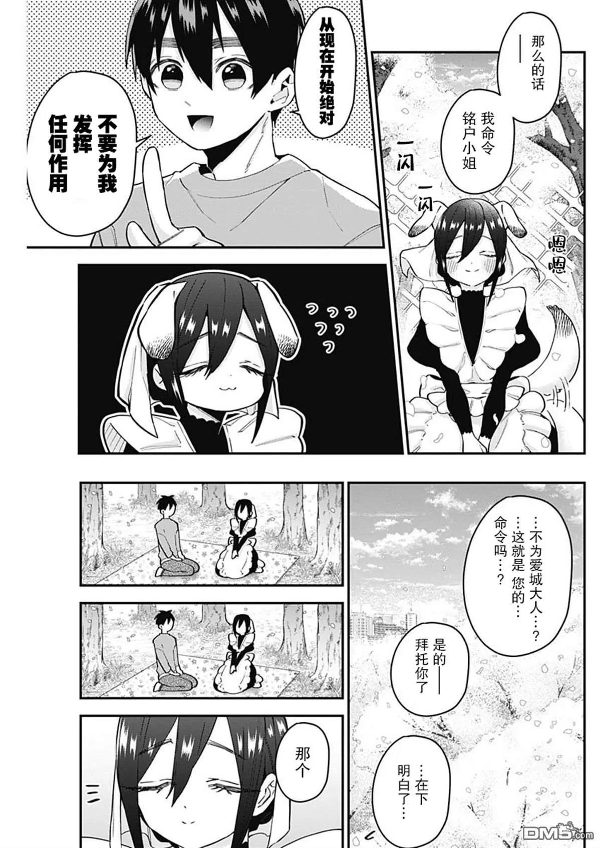 第31话 第14页