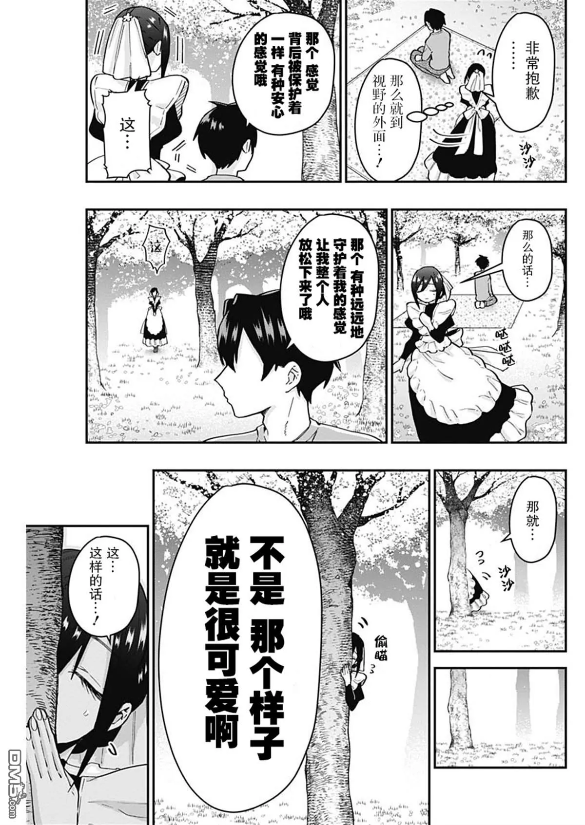 第31话 第16页