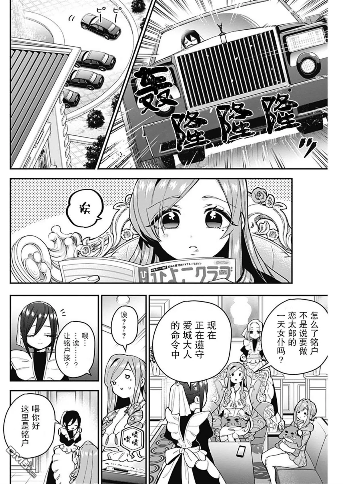 第31话 第17页