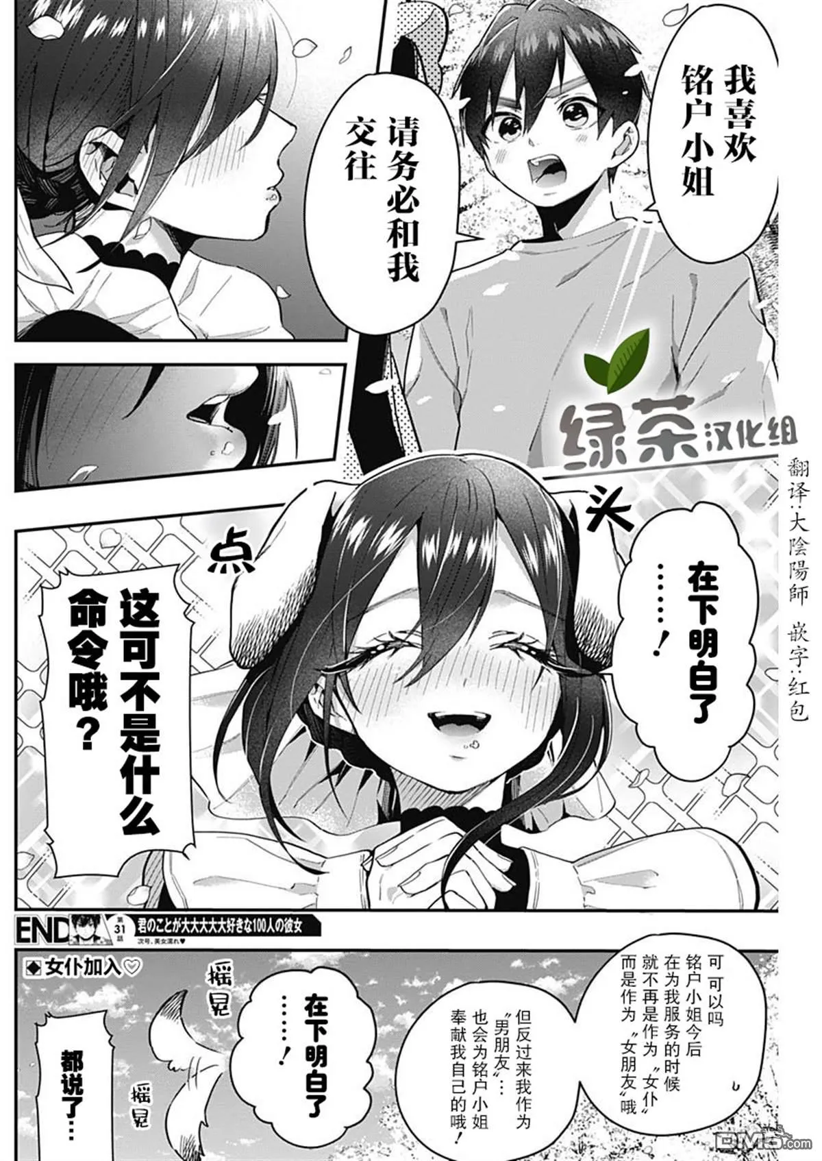 第31话 第21页