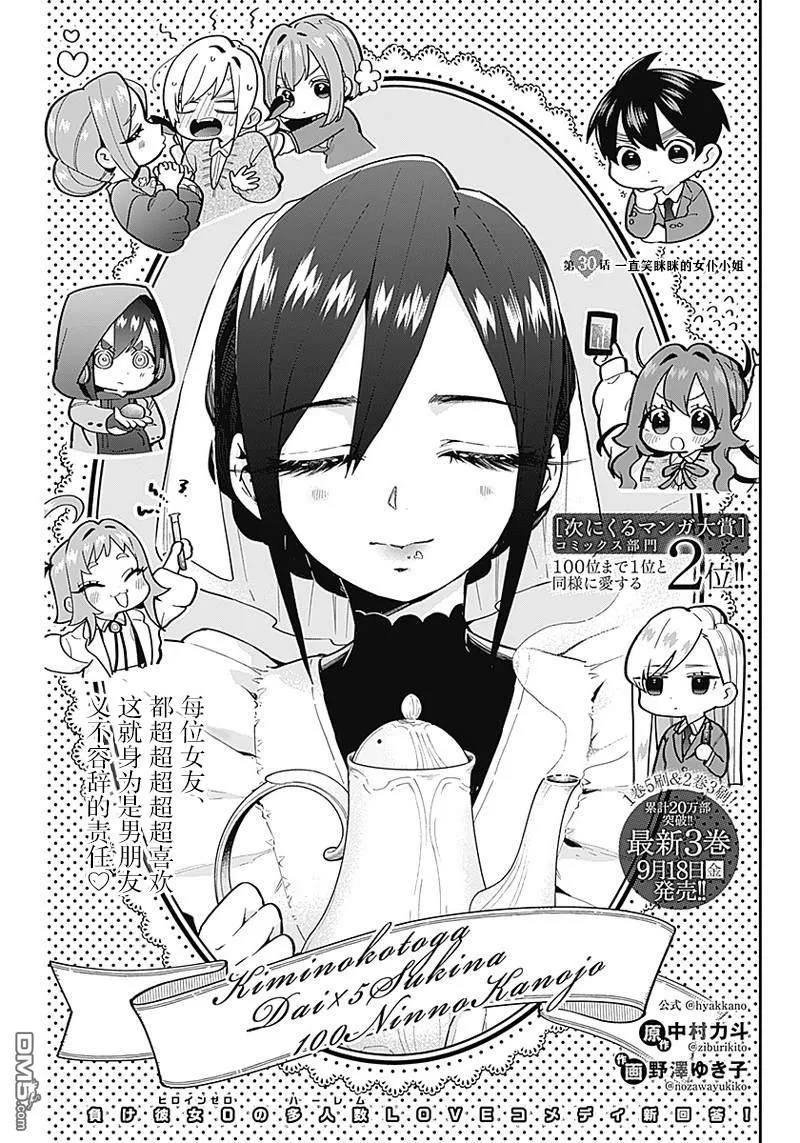 第30话 第1页