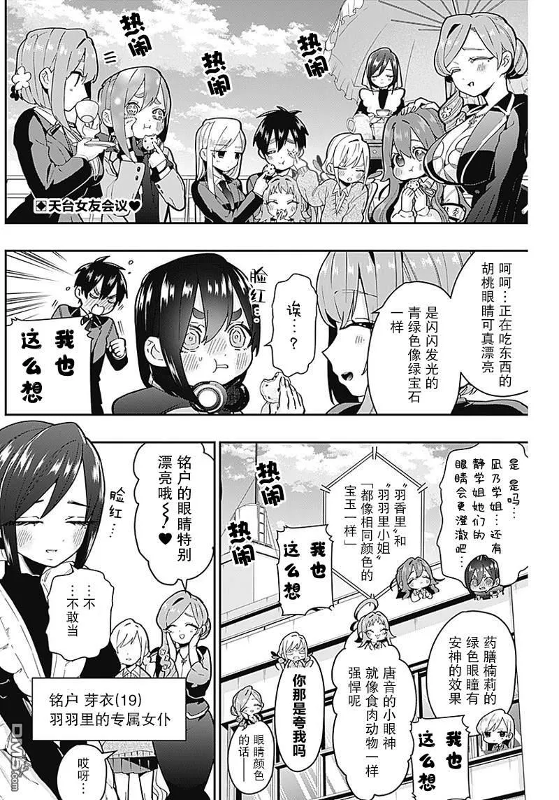 第30话 第2页