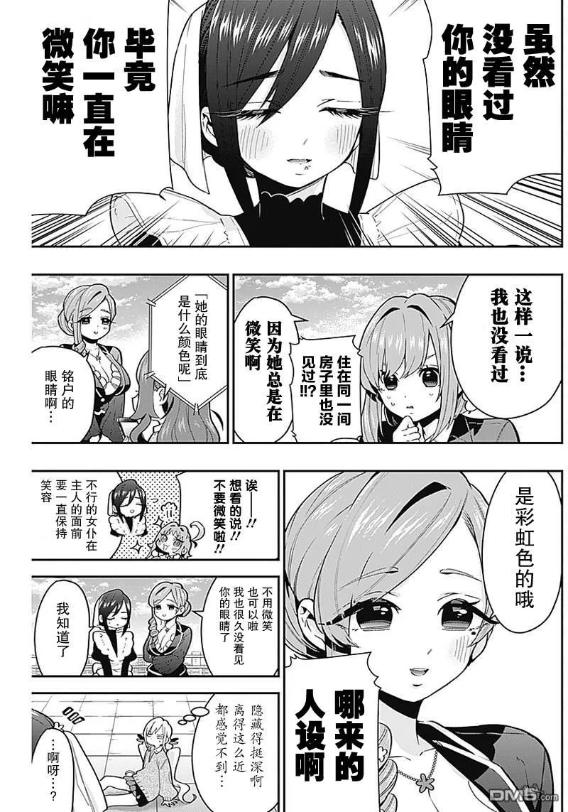 第30话 第3页