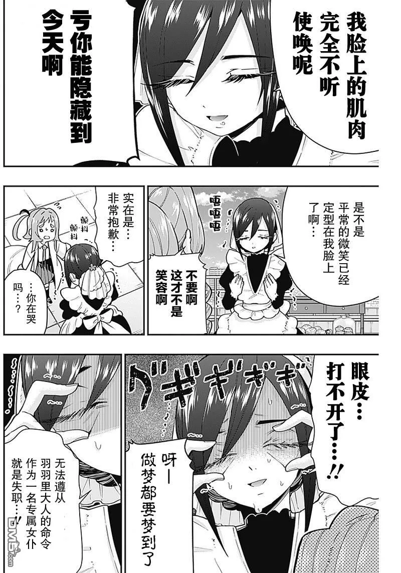 第30话 第4页