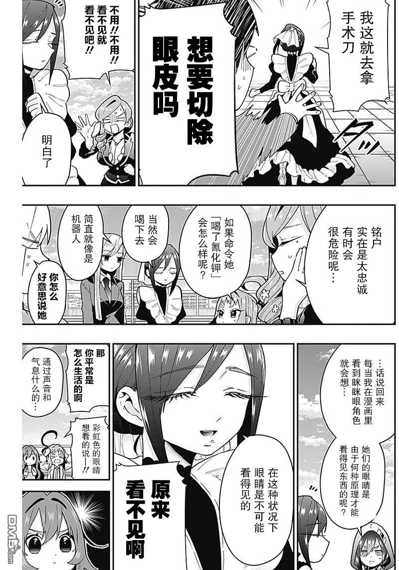 第30话 第5页