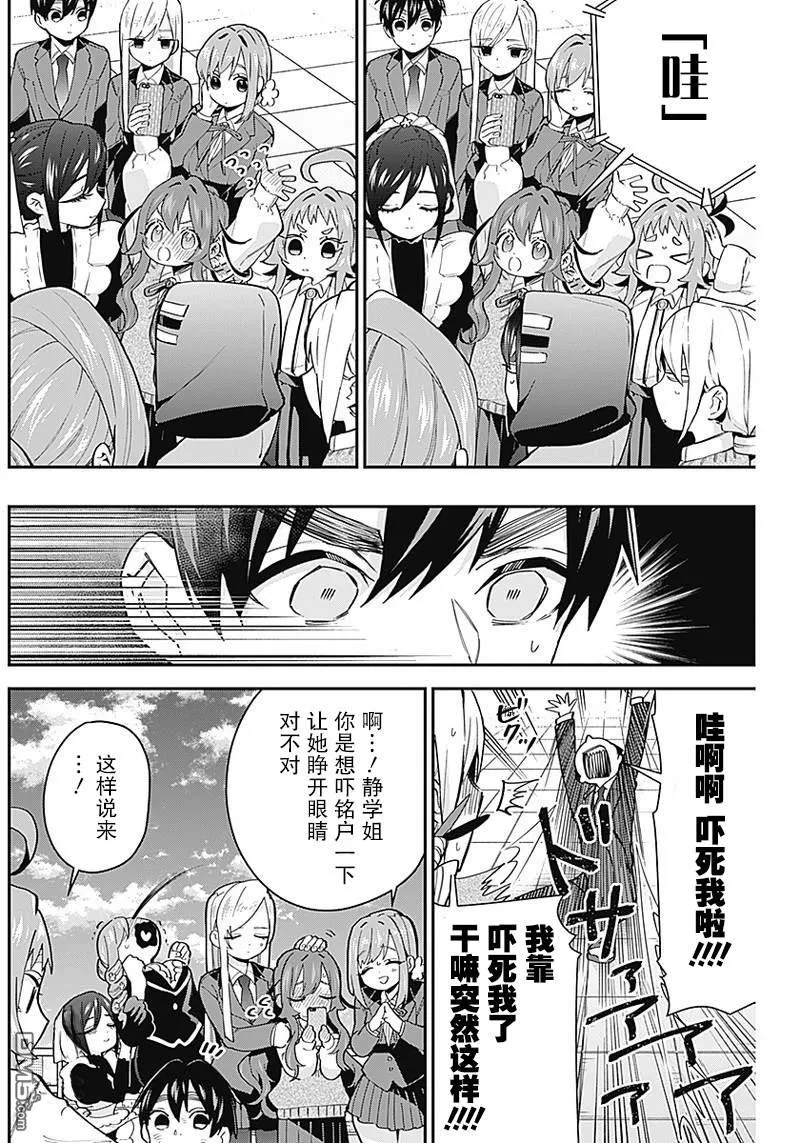 第30话 第6页