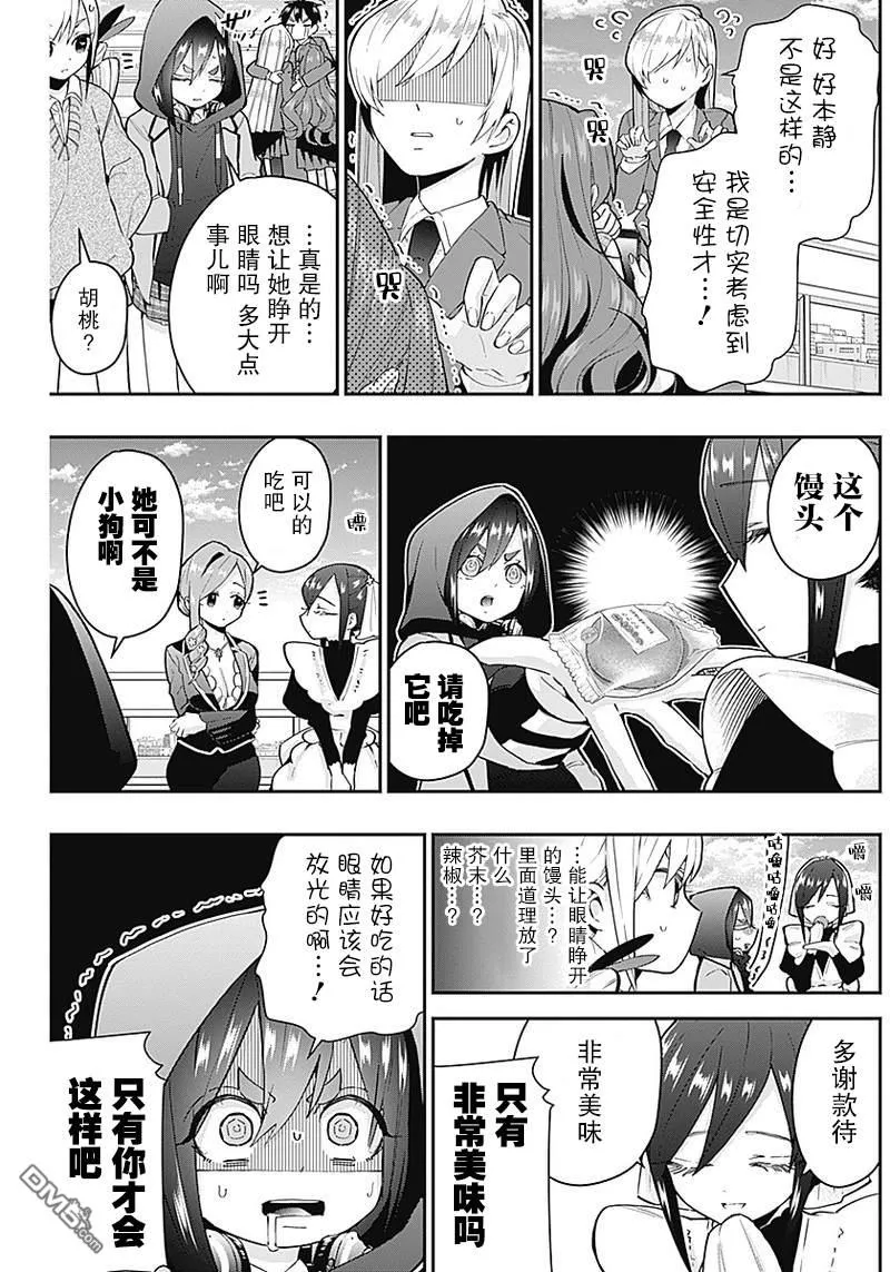 第30话 第9页