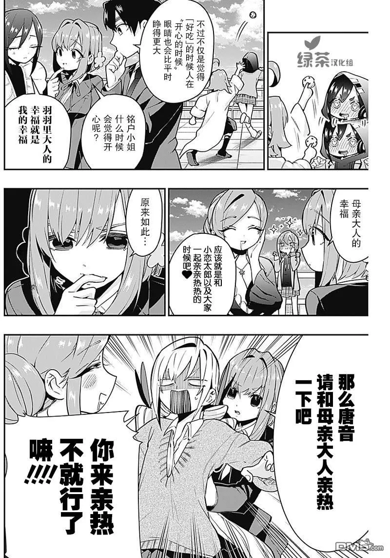 第30话 第10页