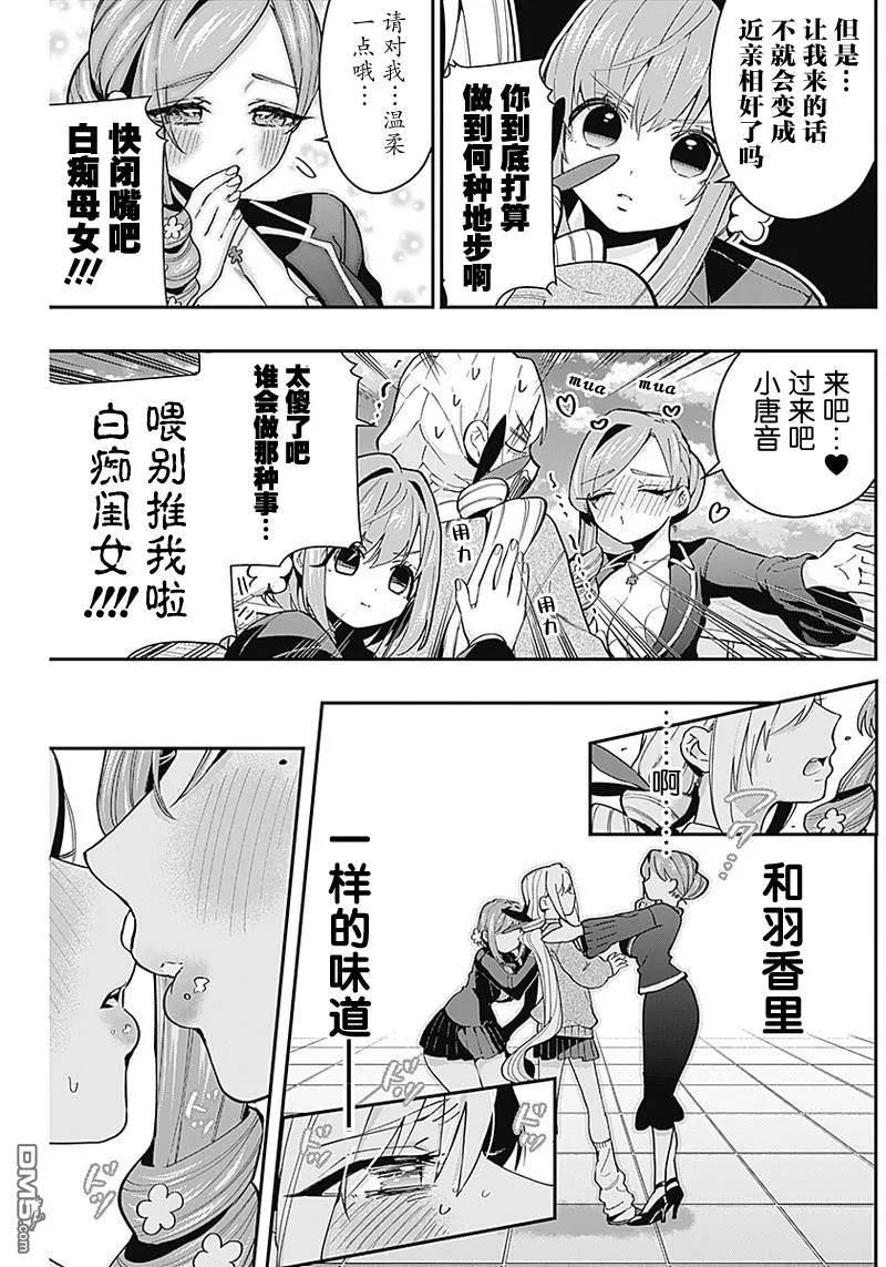 第30话 第11页