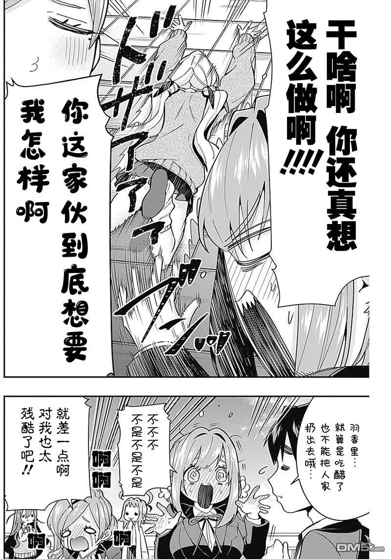 第30话 第12页