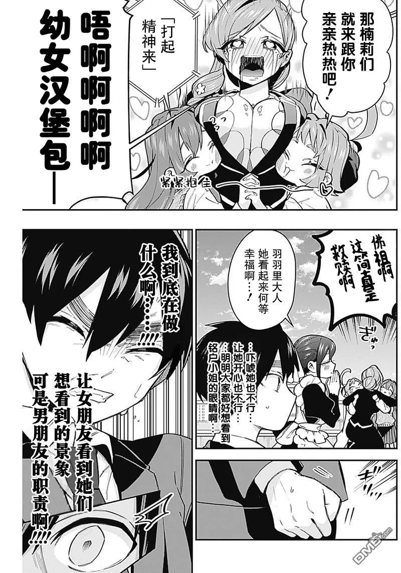 第30话 第13页