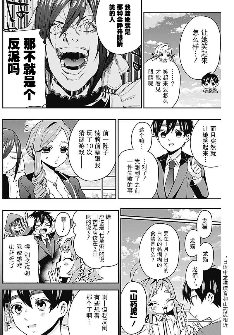 第30话 第14页