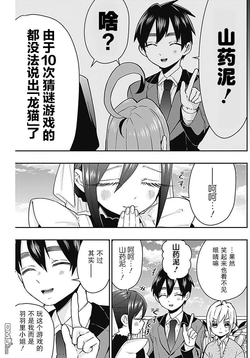第30话 第15页