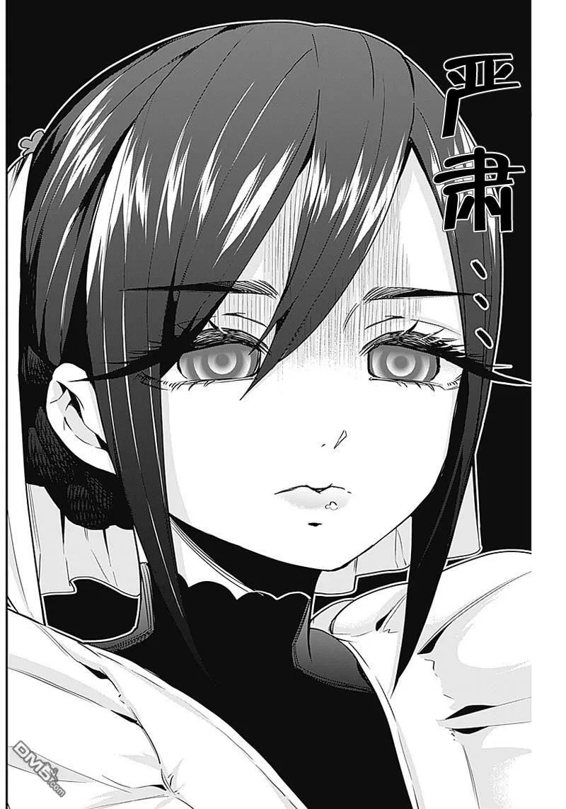 第30话 第16页