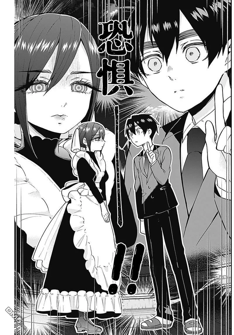 第30话 第17页