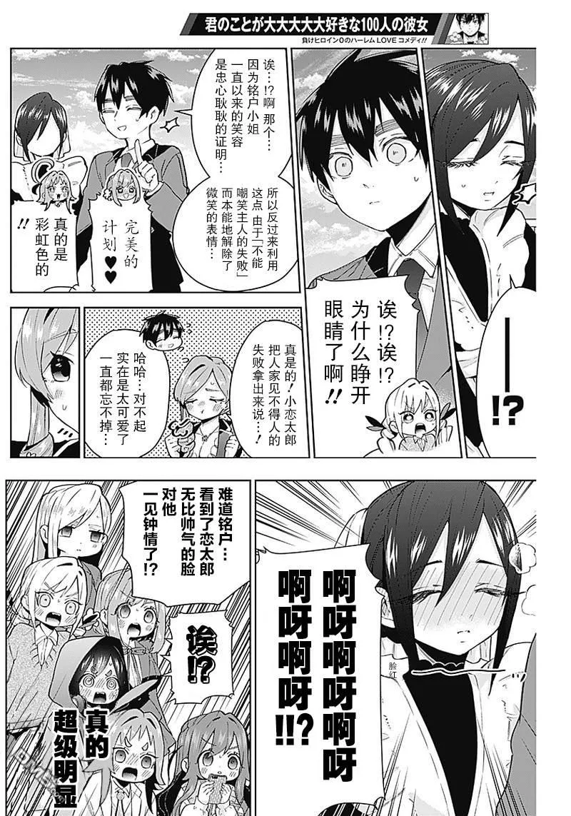 第30话 第18页