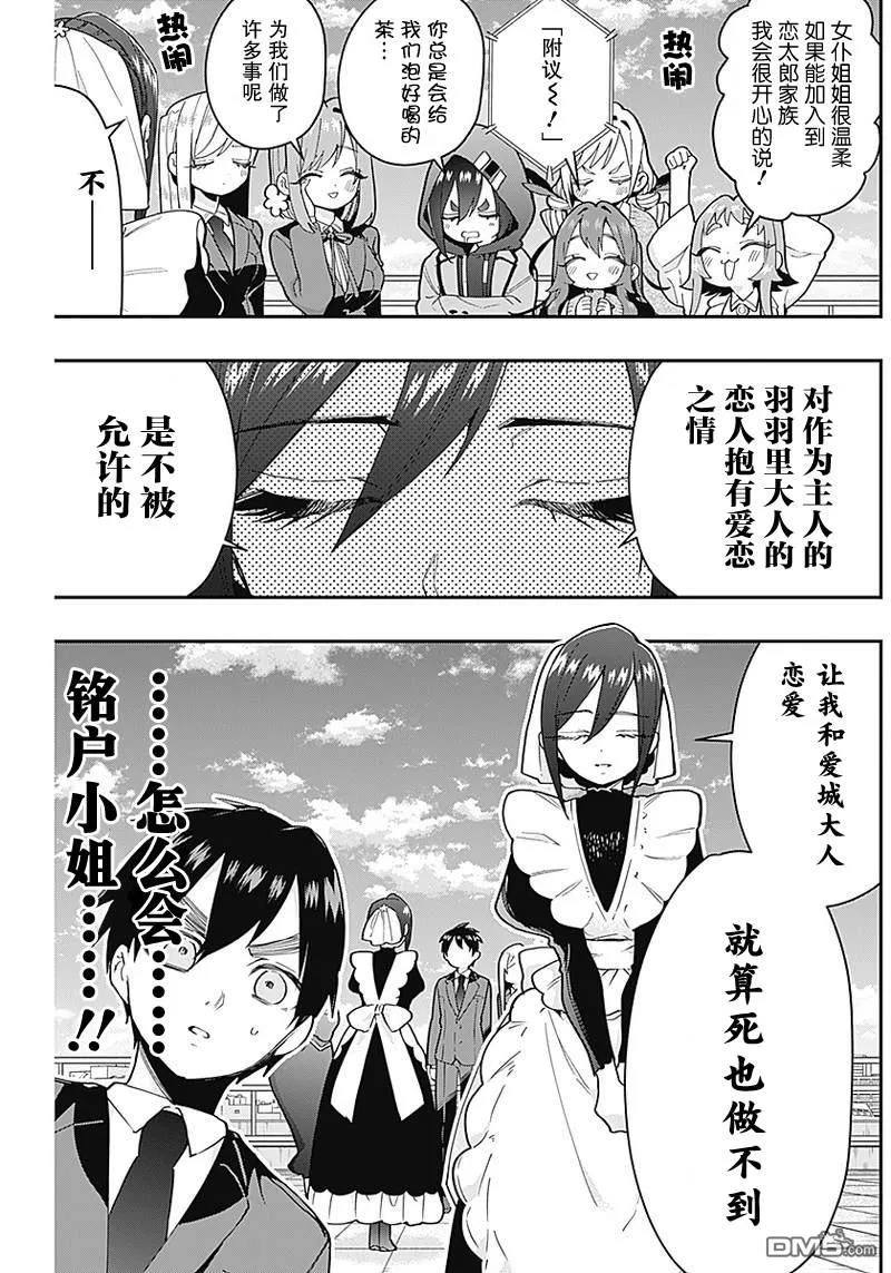 第30话 第19页