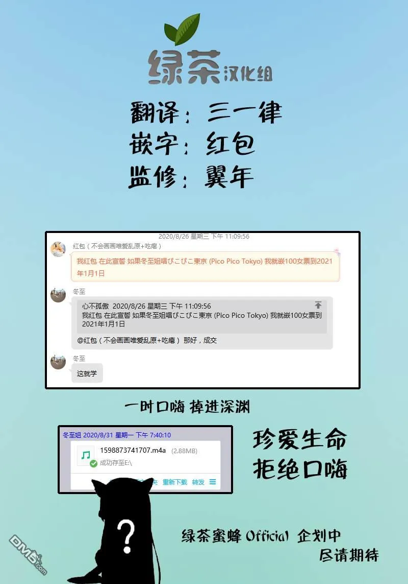第30话 第21页