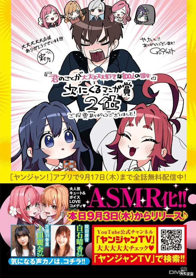 第29话 第2页