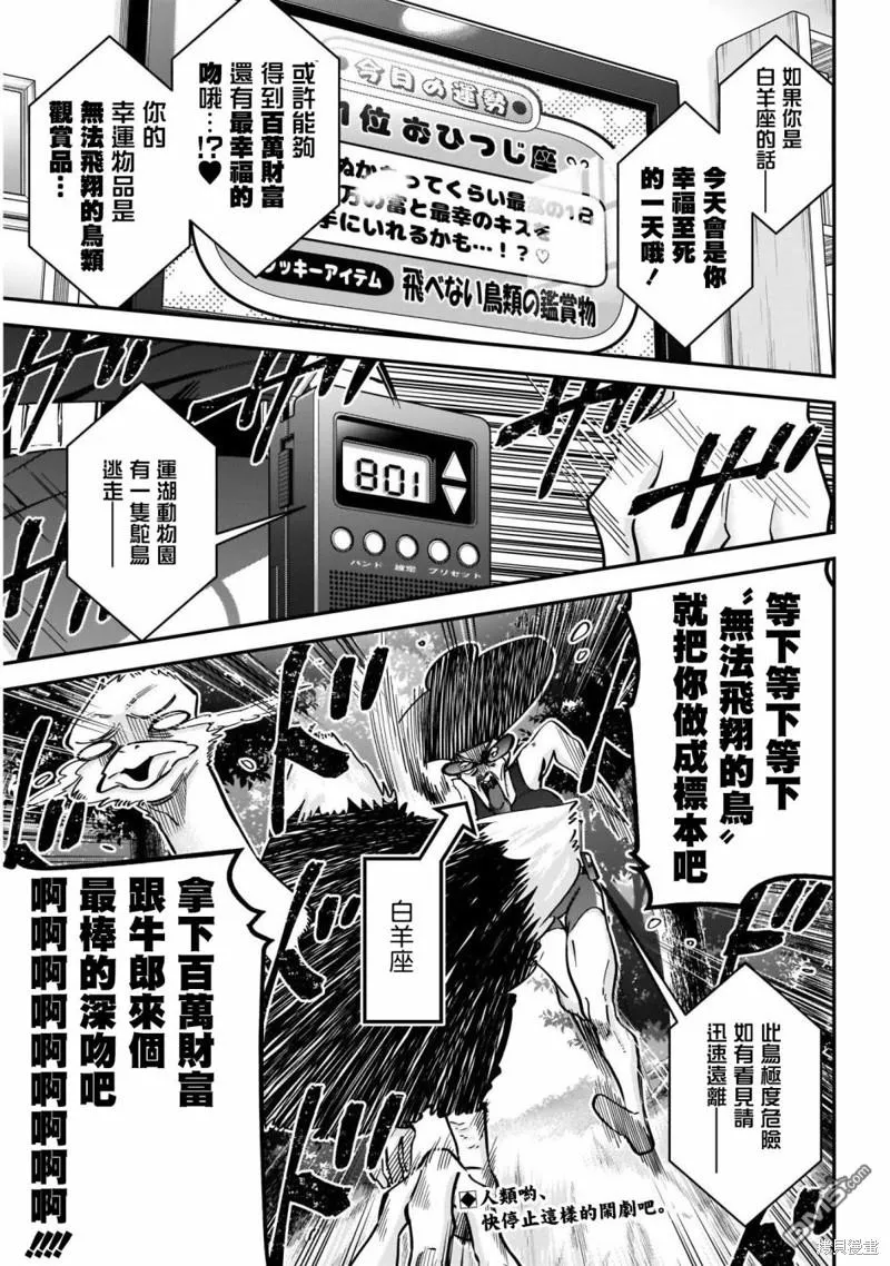 第29话 第3页