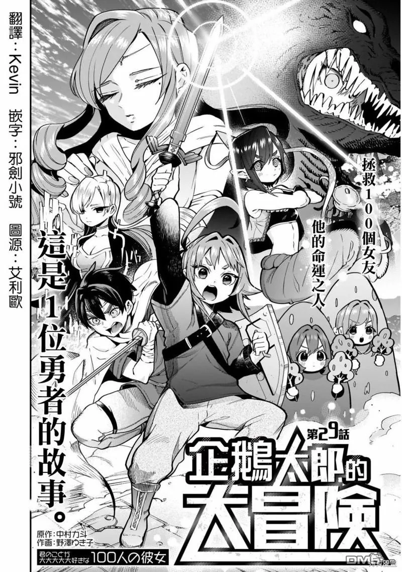 第29话 第4页