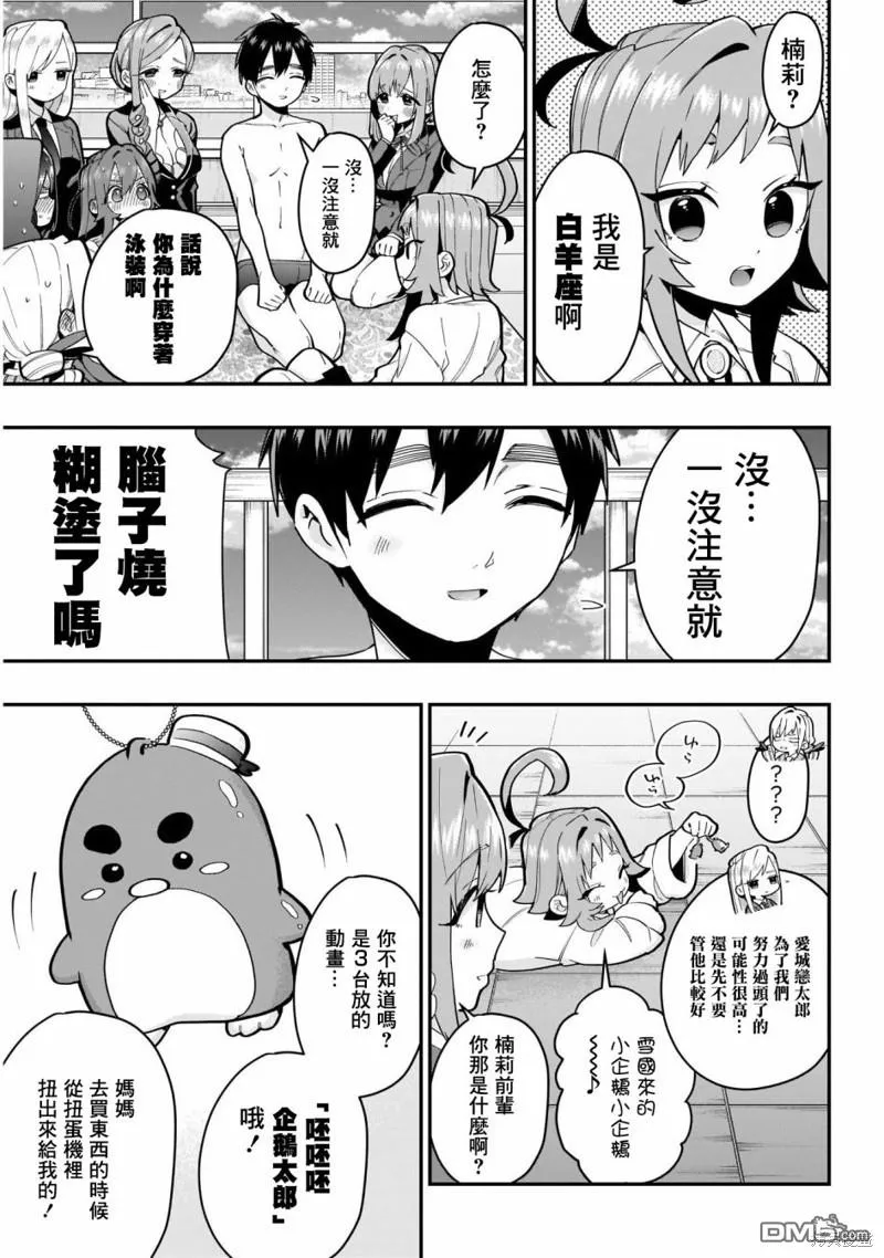 第29话 第5页