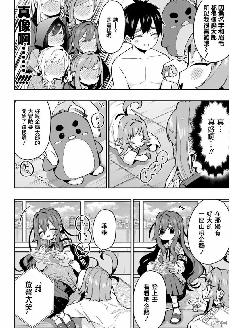 第29话 第6页
