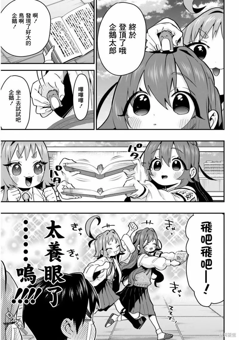 第29话 第7页